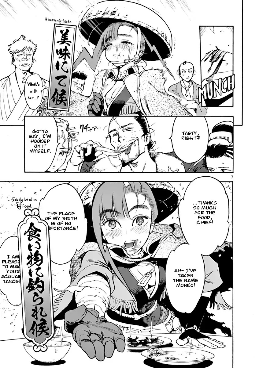 Renjou Desperado Chapter 2 - Page 7