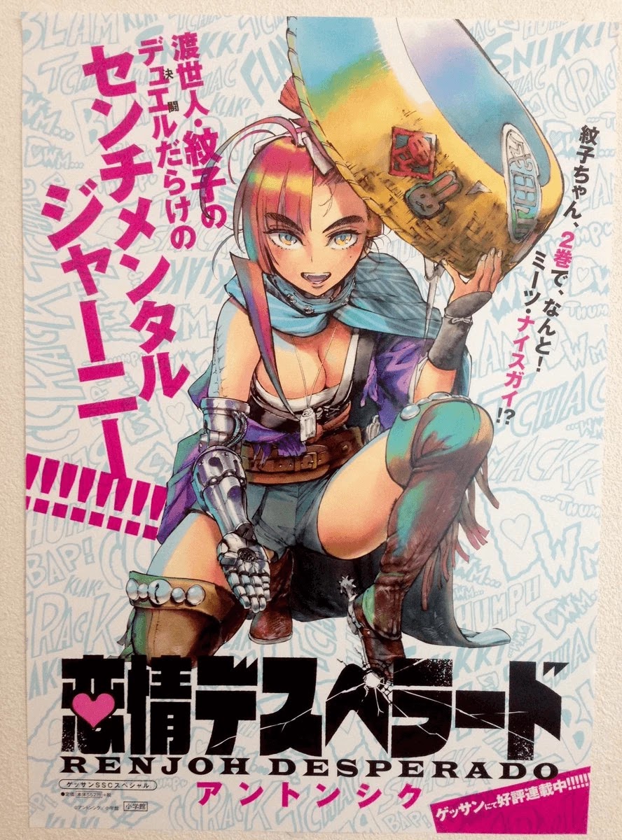 Renjou Desperado Chapter 20 - Page 31