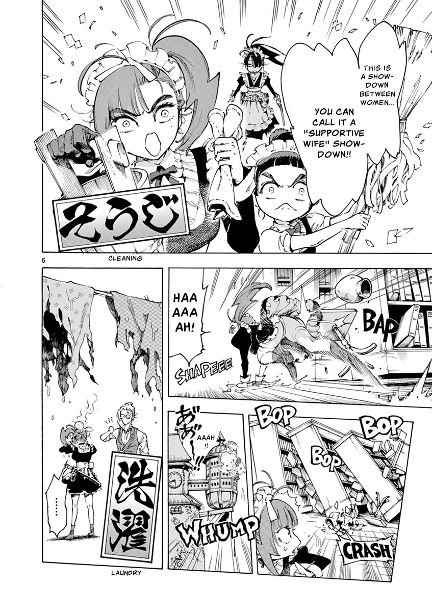 Renjou Desperado Chapter 21 - Page 6