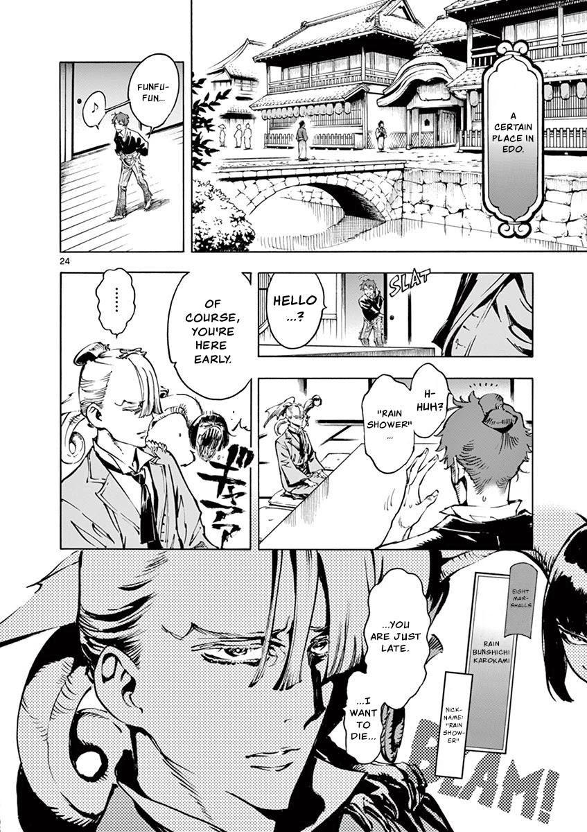 Renjou Desperado Chapter 22 - Page 24