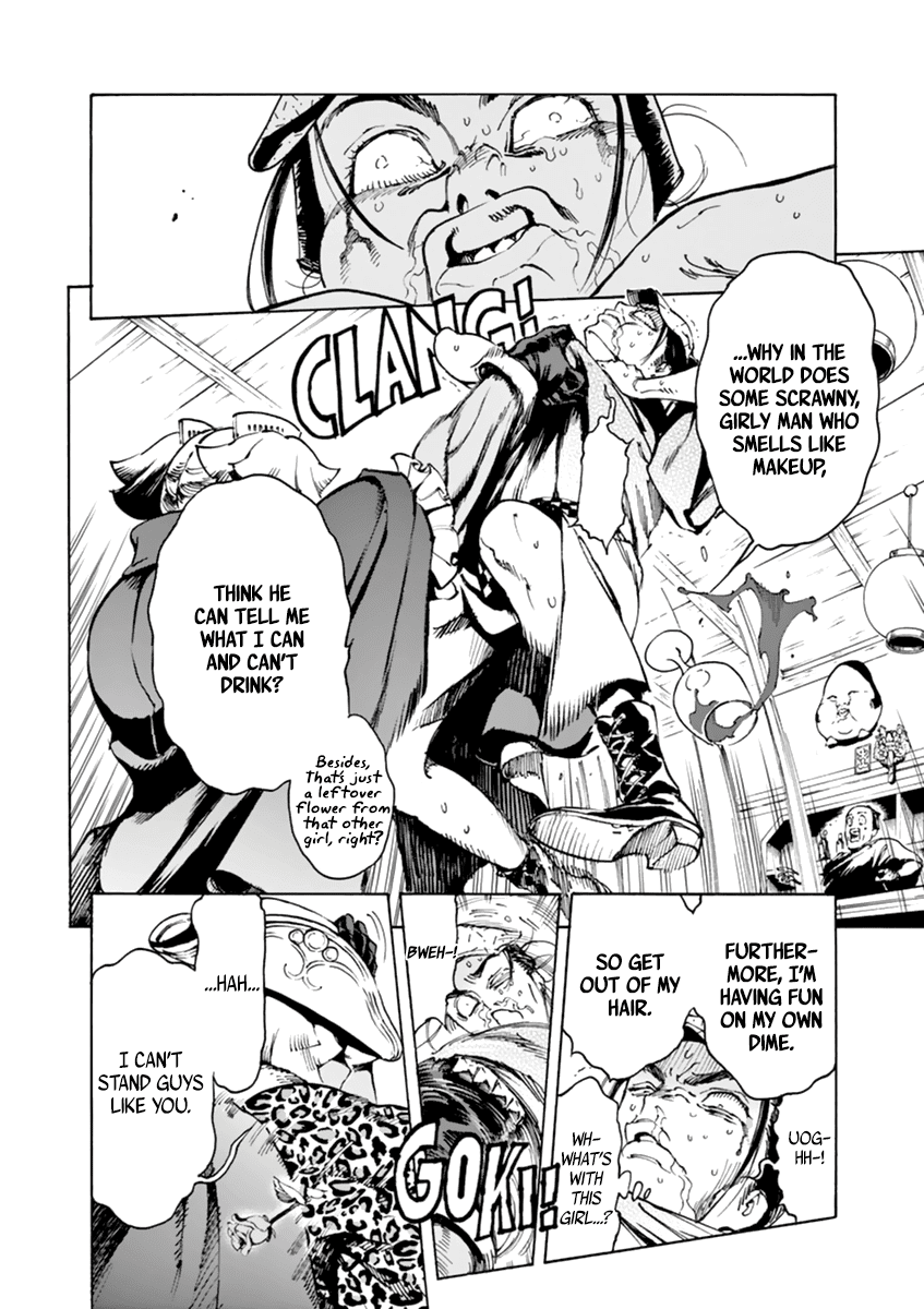 Renjou Desperado Chapter 4 - Page 4