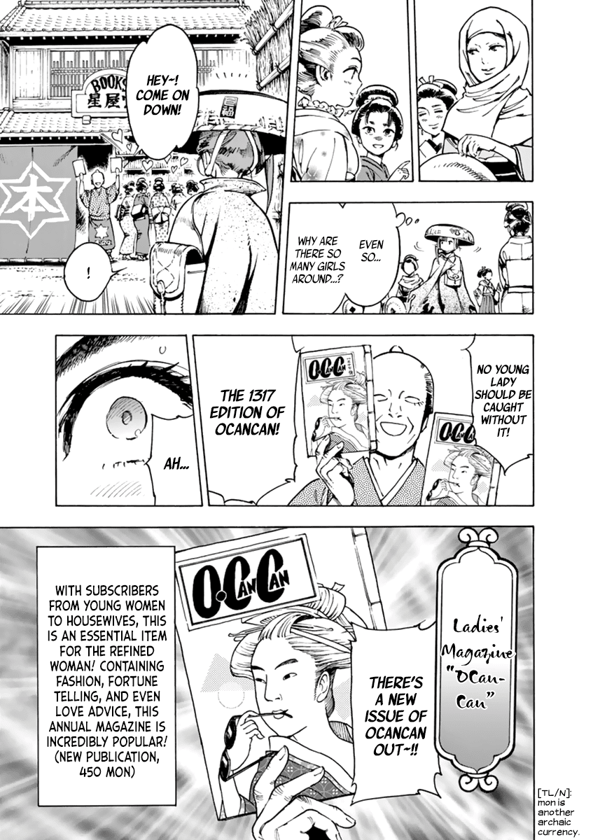 Renjou Desperado Chapter 4 - Page 7