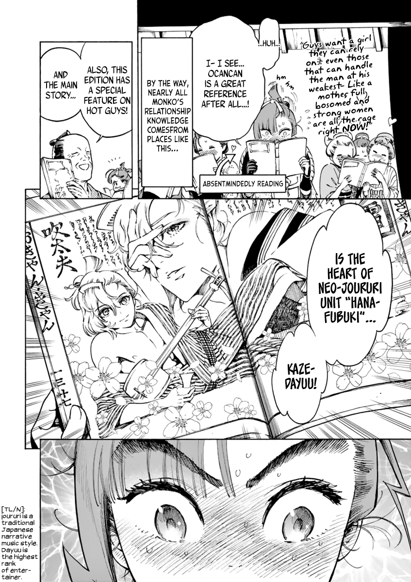 Renjou Desperado Chapter 4 - Page 8