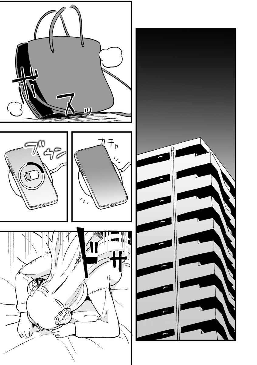 Rental Trash Girlfriend Chapter 5 - Page 1