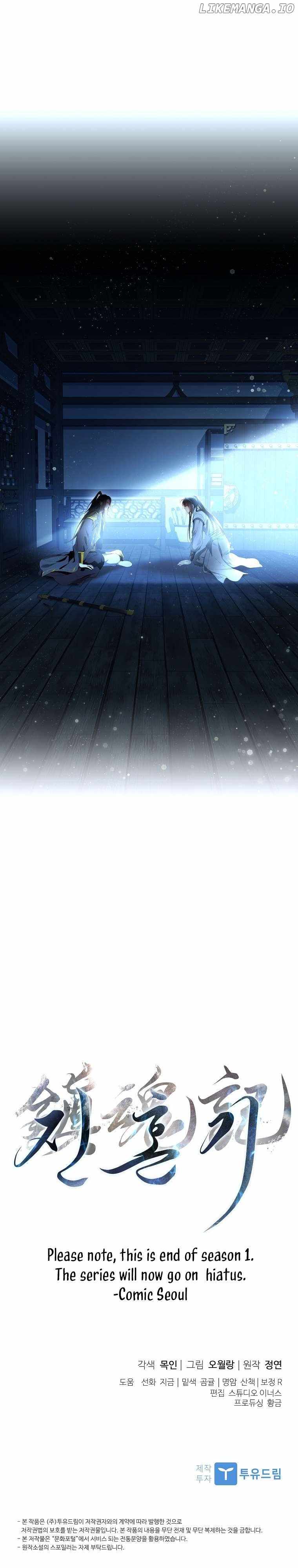 Requiem of Subdued Souls Chapter 50 - Page 12