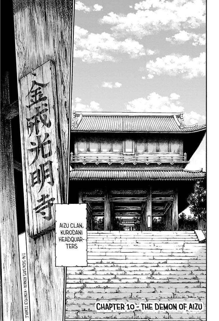 Requiem of the Shogun Chapter 10 - Page 1