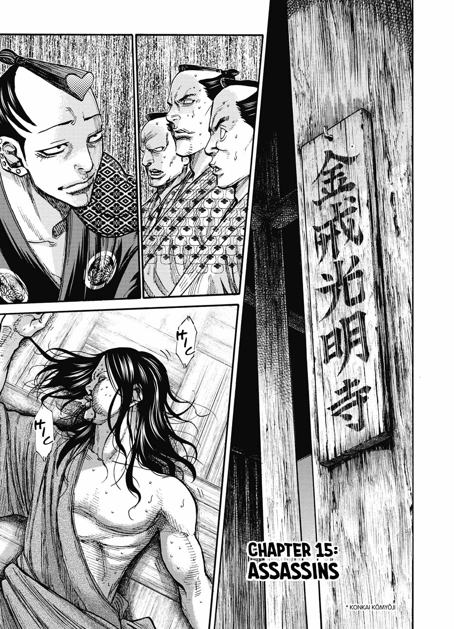 Requiem of the Shogun Chapter 15 - Page 1