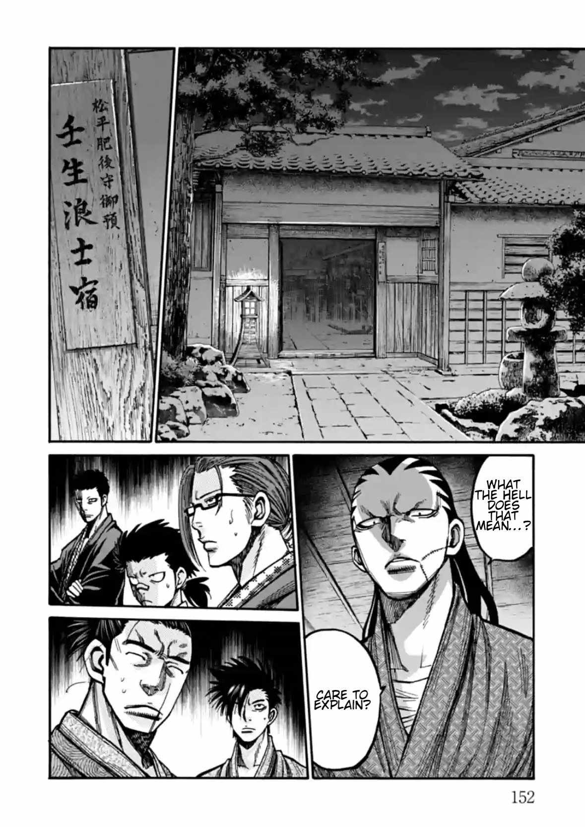 Requiem of the Shogun Chapter 19 - Page 22