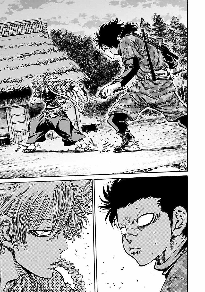 Requiem of the Shogun Chapter 23 - Page 3