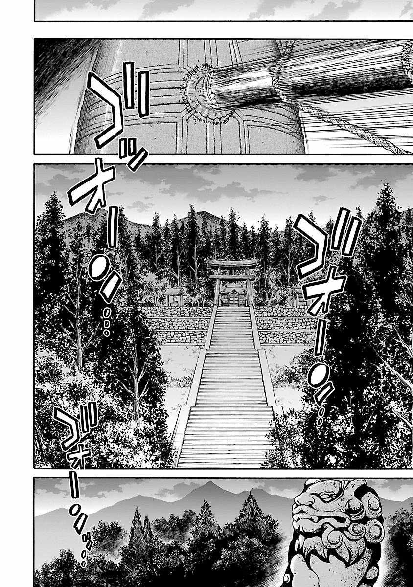 Requiem of the Shogun Chapter 23 - Page 22