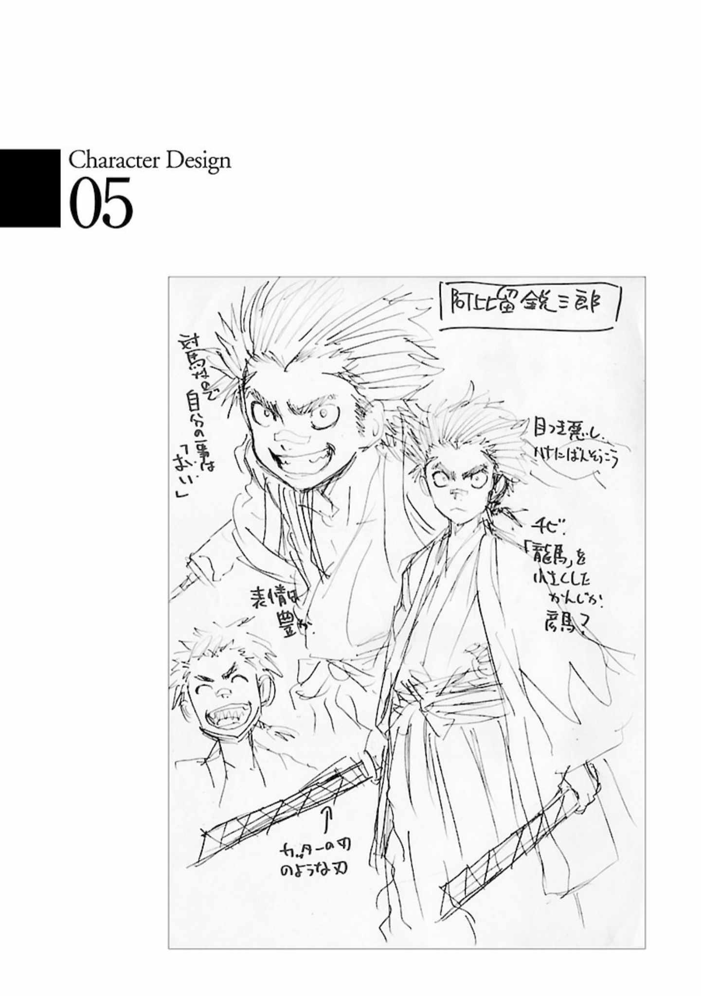 Requiem of the Shogun Chapter 25 - Page 38