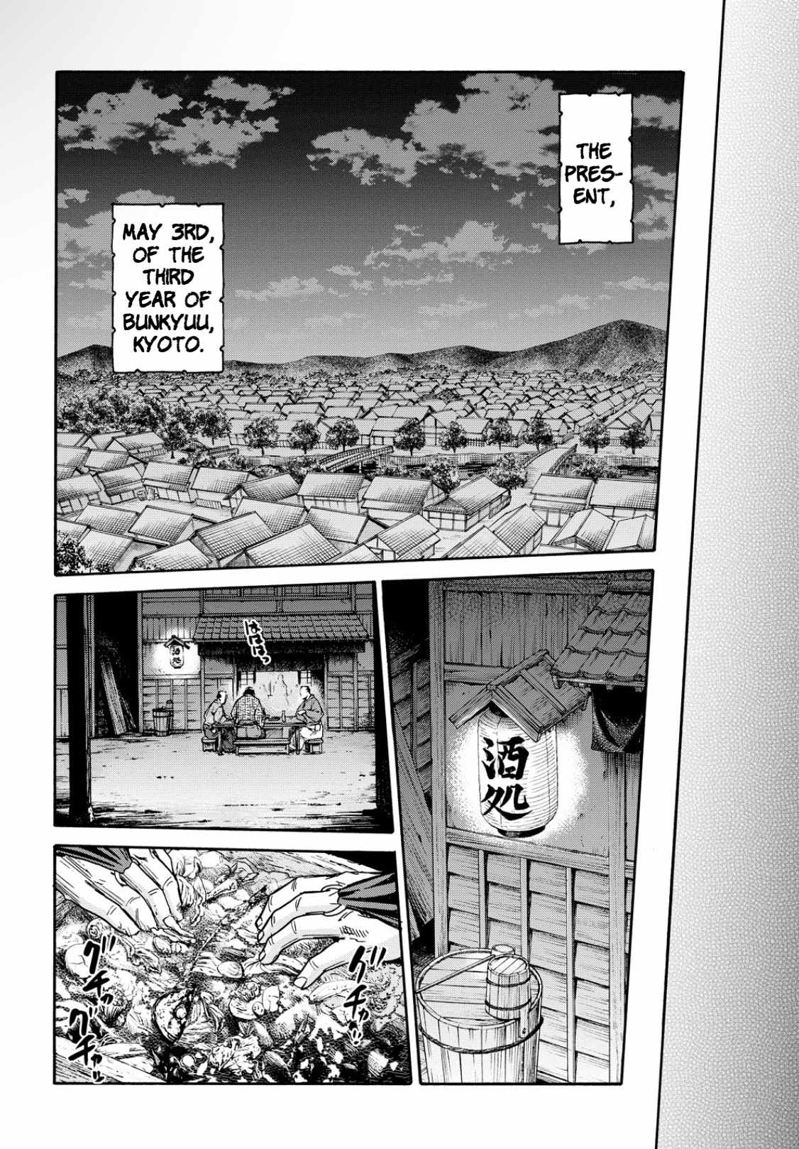 Requiem of the Shogun Chapter 27 - Page 25