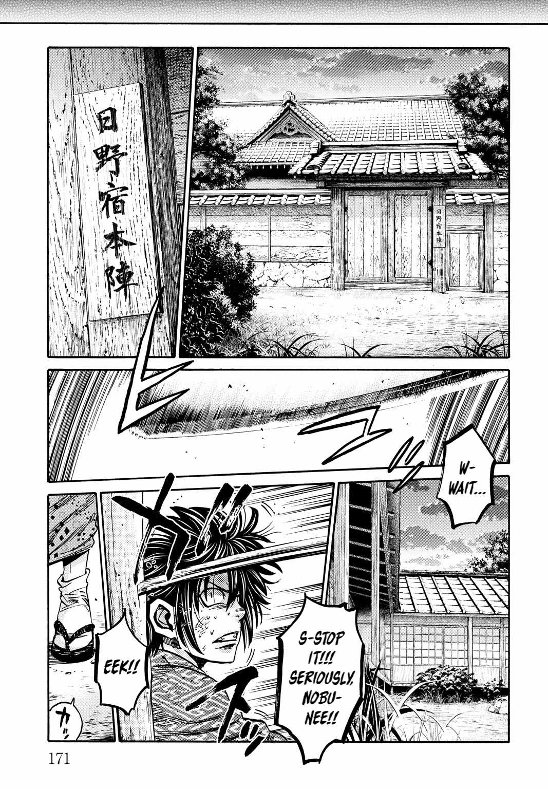 Requiem of the Shogun Chapter 29.5 - Page 15