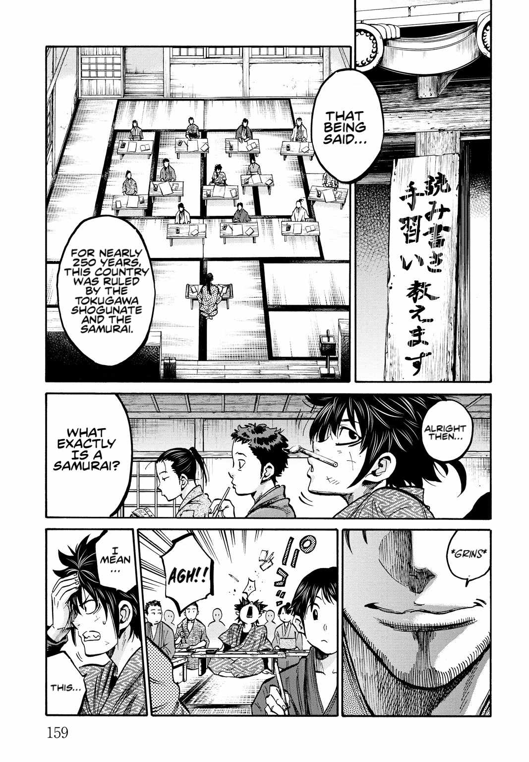 Requiem of the Shogun Chapter 29.5 - Page 3