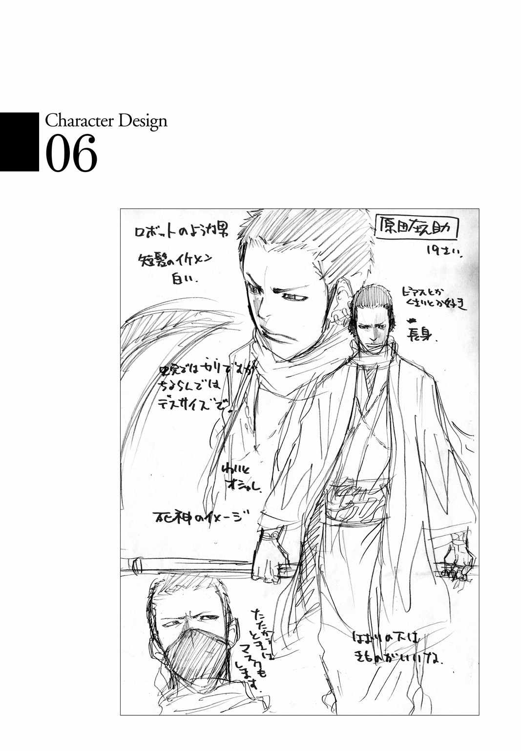 Requiem of the Shogun Chapter 29 - Page 34