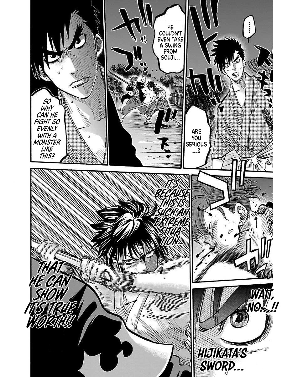 Requiem of the Shogun Chapter 3 - Page 23