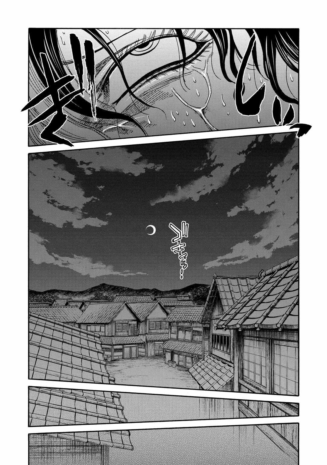 Requiem of the Shogun Chapter 32 - Page 25