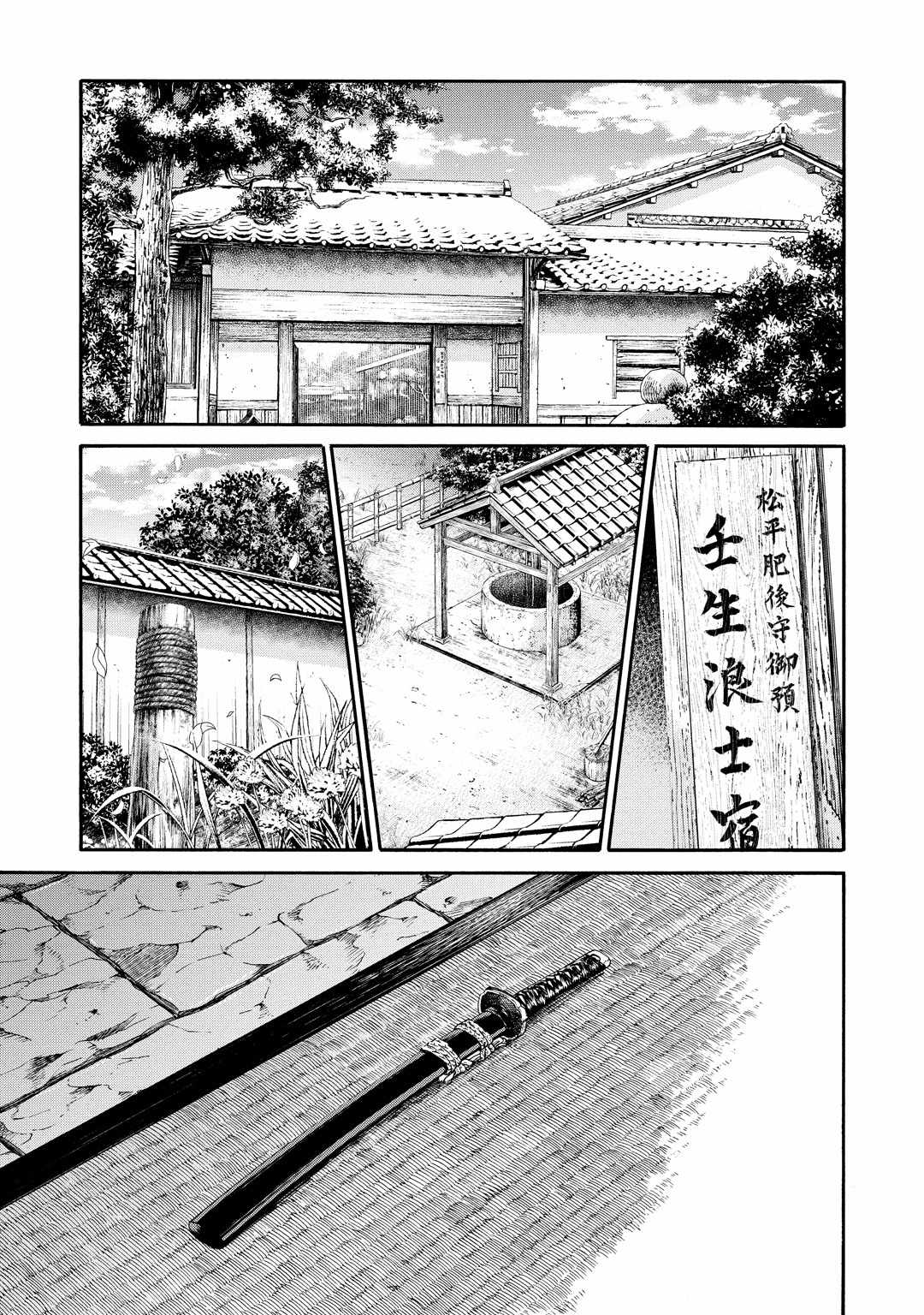 Requiem of the Shogun Chapter 32 - Page 27