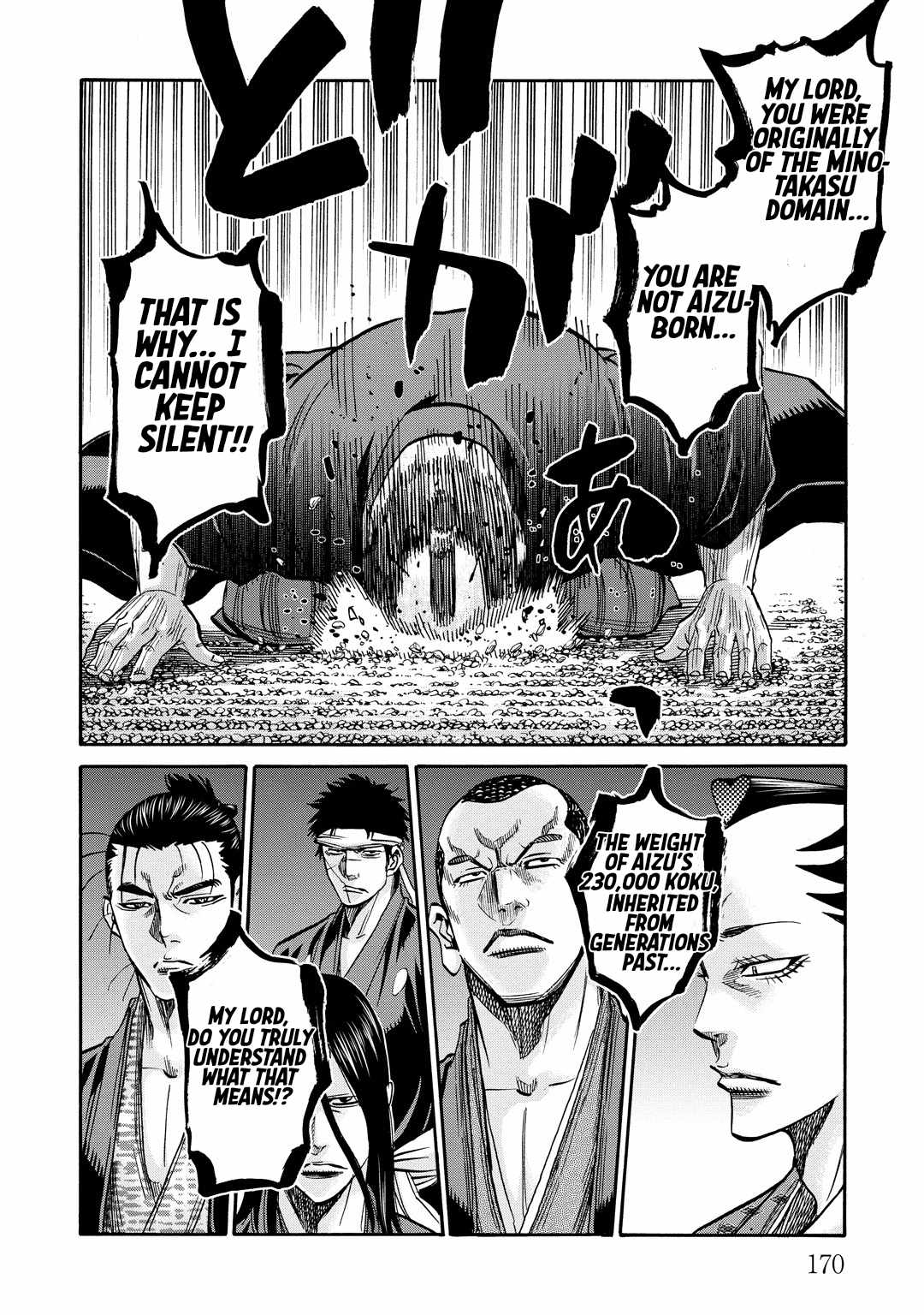Requiem of the Shogun Chapter 33.5 - Page 13