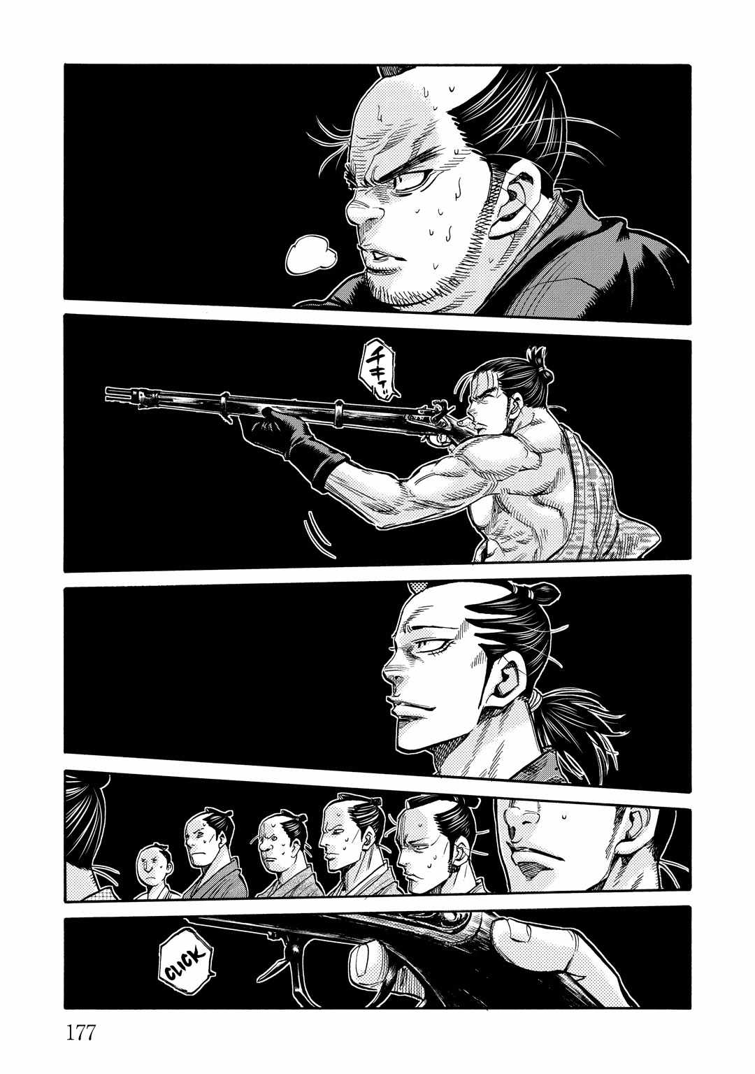 Requiem of the Shogun Chapter 33.5 - Page 19