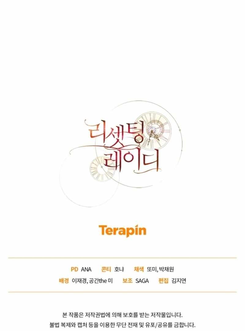 Resetting Lady Chapter 116 - Page 118