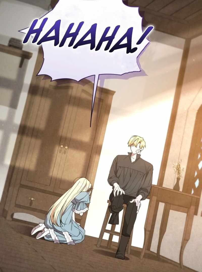 Resetting Lady Chapter 116 - Page 87