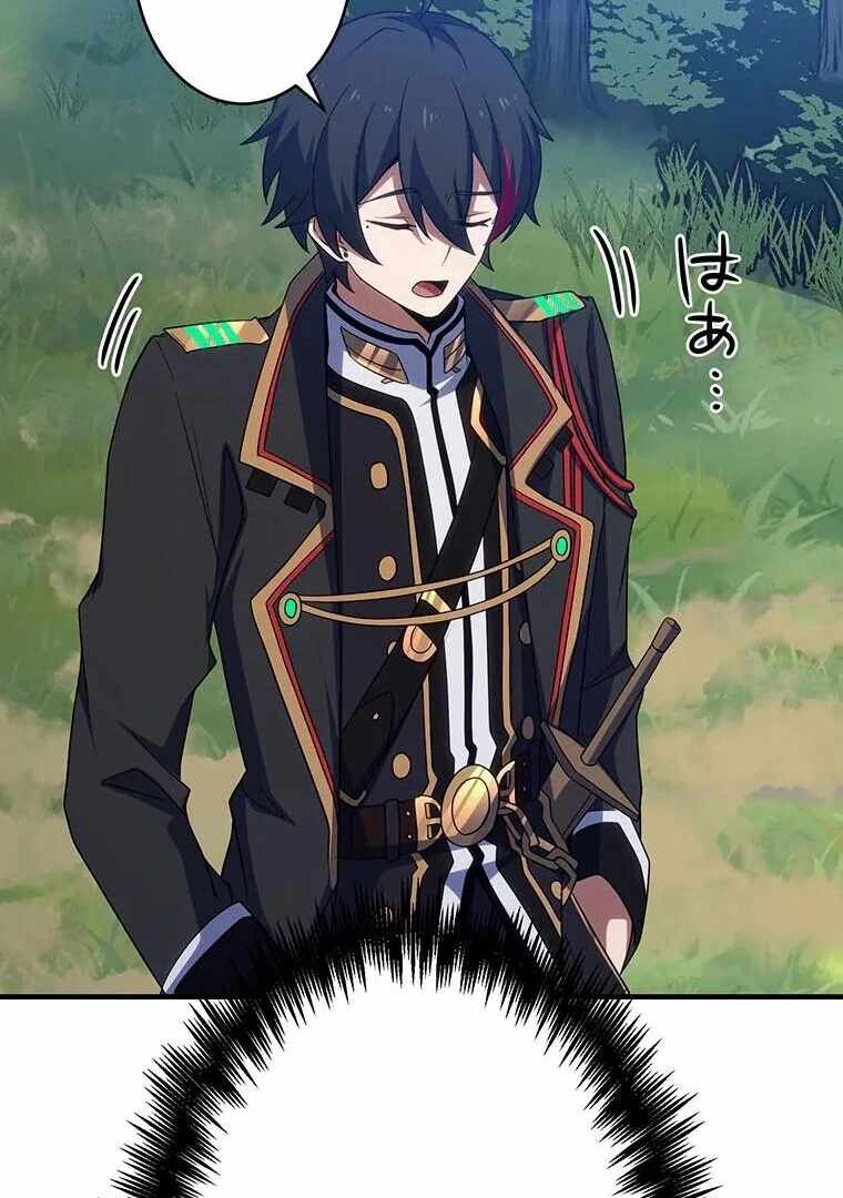 Respawn: Usurping the Imperial Throne With My Extra Lives Chapter 17 - Page 91