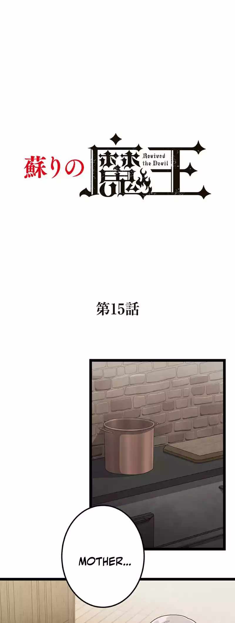 Resurrected Demon King Chapter 15 - Page 1