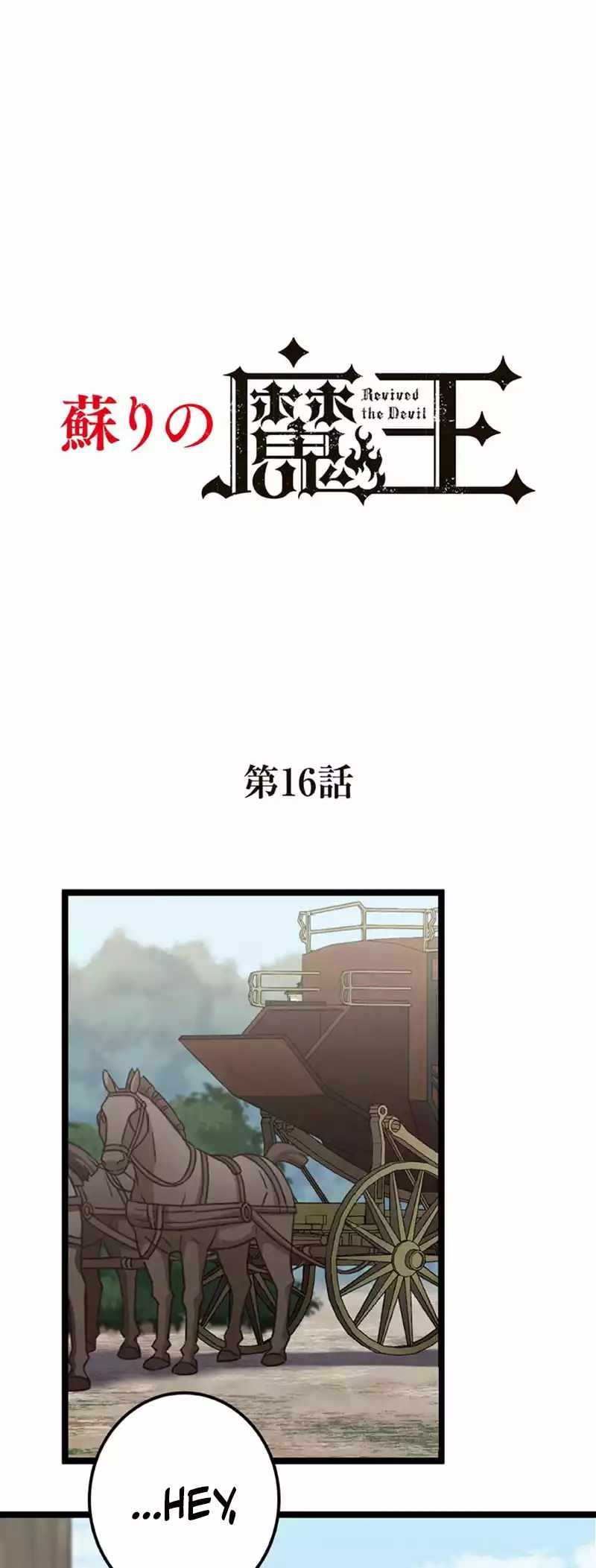 Resurrected Demon King Chapter 16 - Page 1