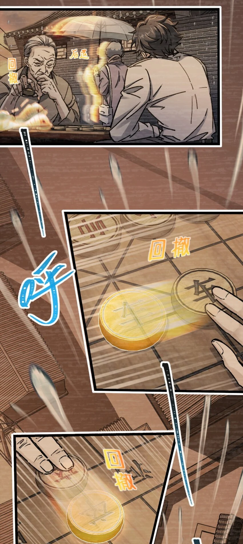 Retouching of The Night Chapter 0 - Page 8