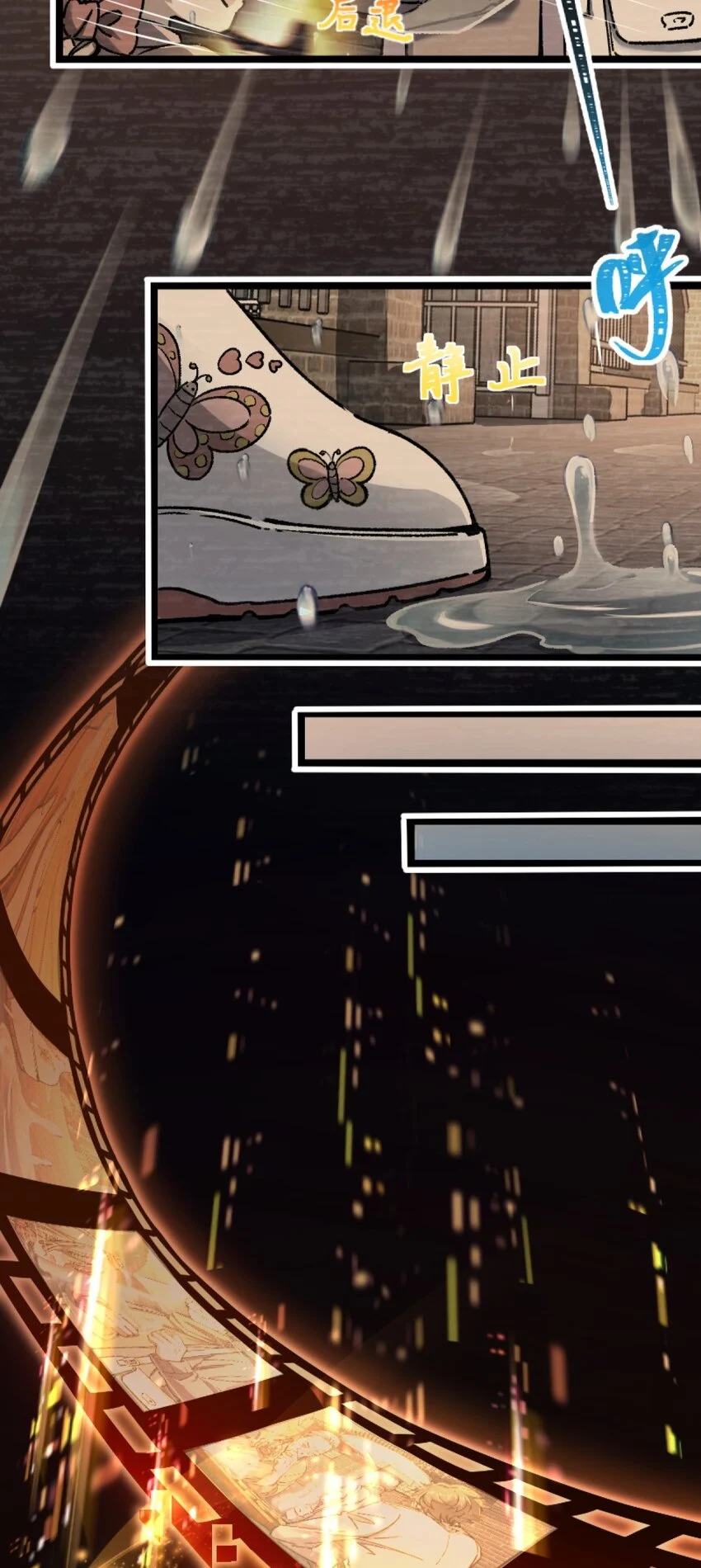 Retouching of The Night Chapter 1 - Page 26