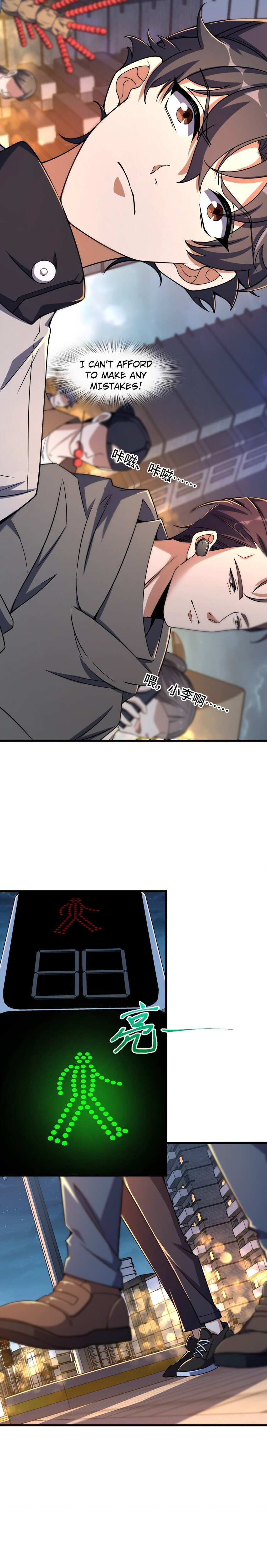 Retouching of The Night Chapter 11 - Page 17