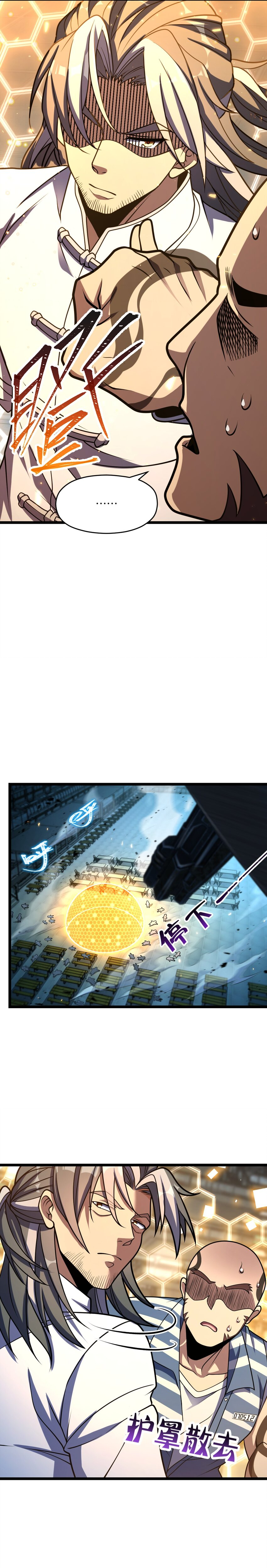 Retouching of The Night Chapter 15 - Page 20