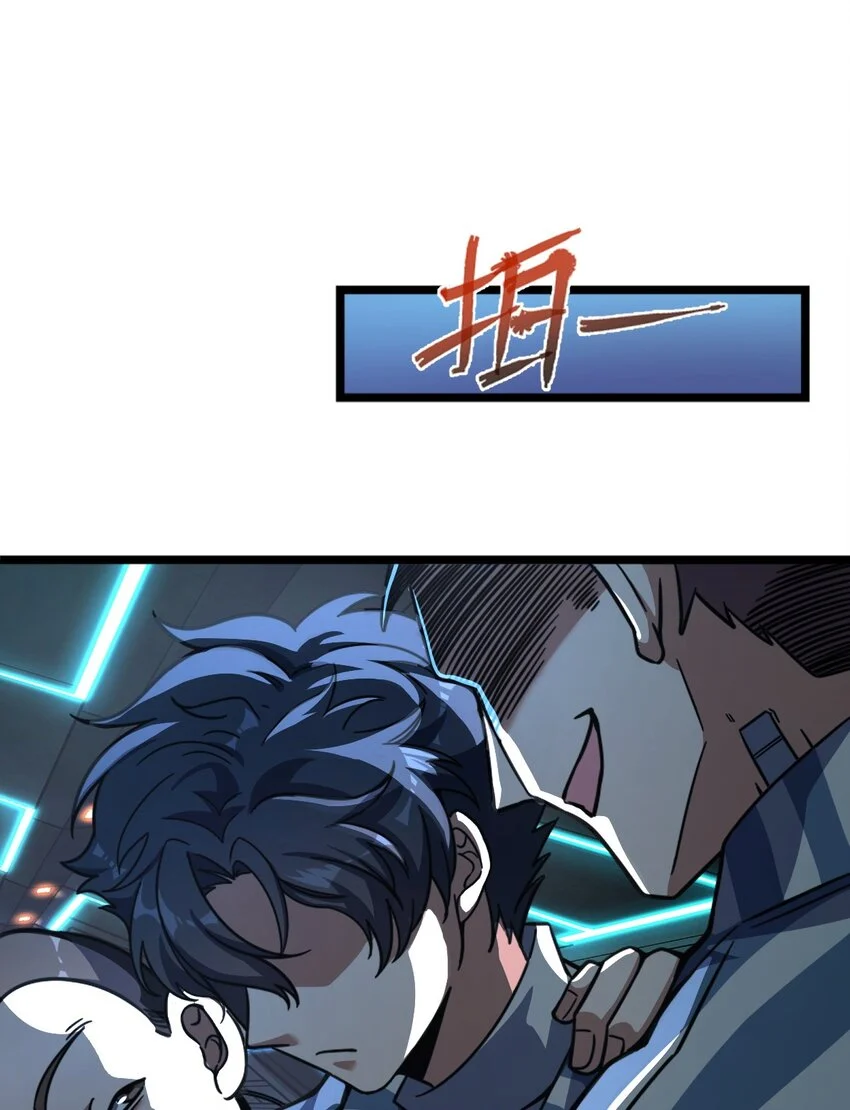 Retouching of The Night Chapter 2 - Page 66