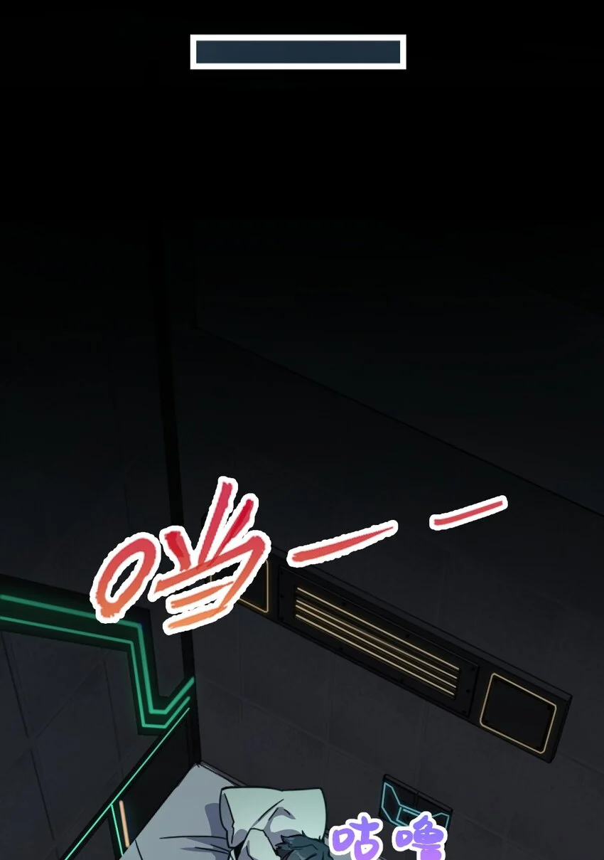 Retouching of The Night Chapter 2 - Page 8