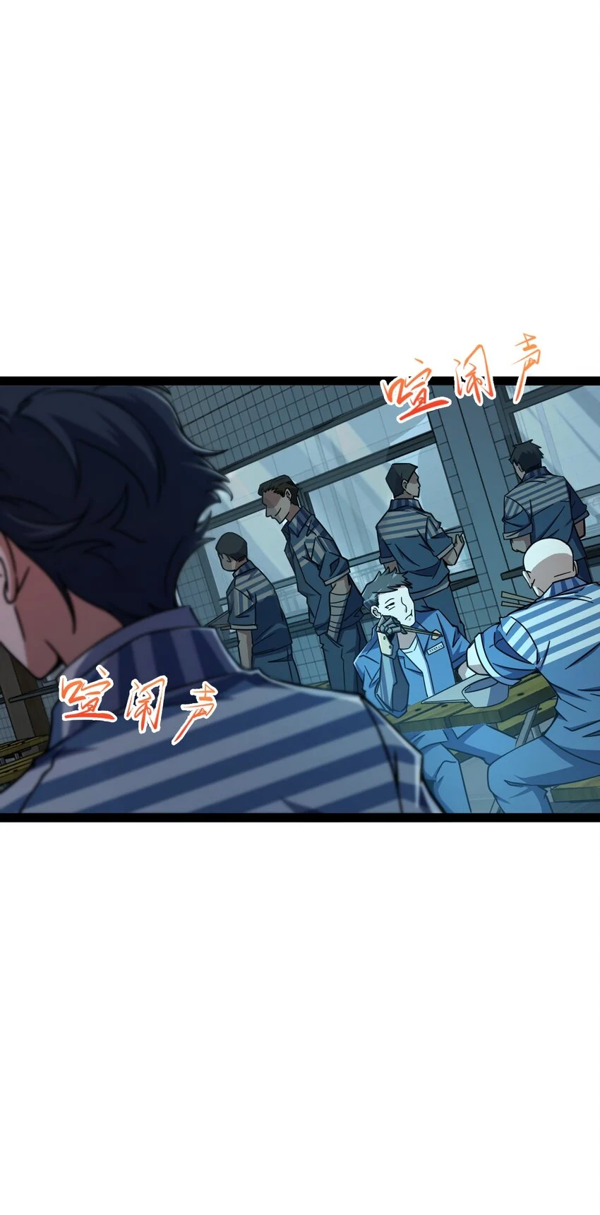 Retouching of The Night Chapter 3 - Page 24