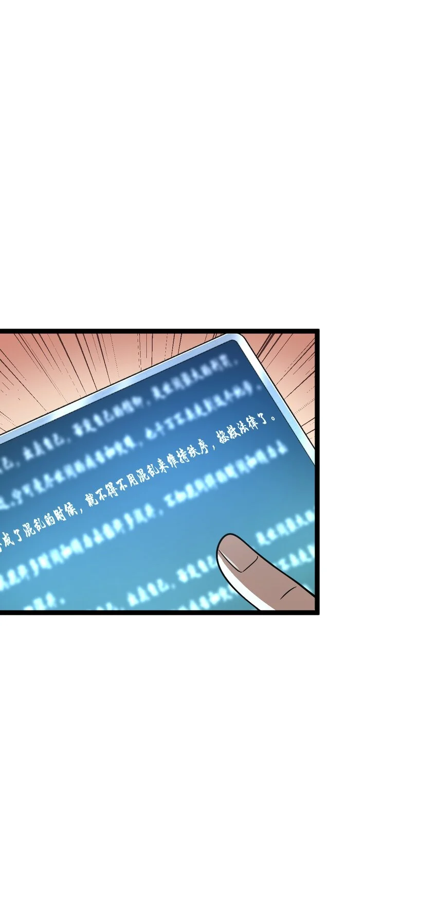 Retouching of The Night Chapter 5 - Page 21
