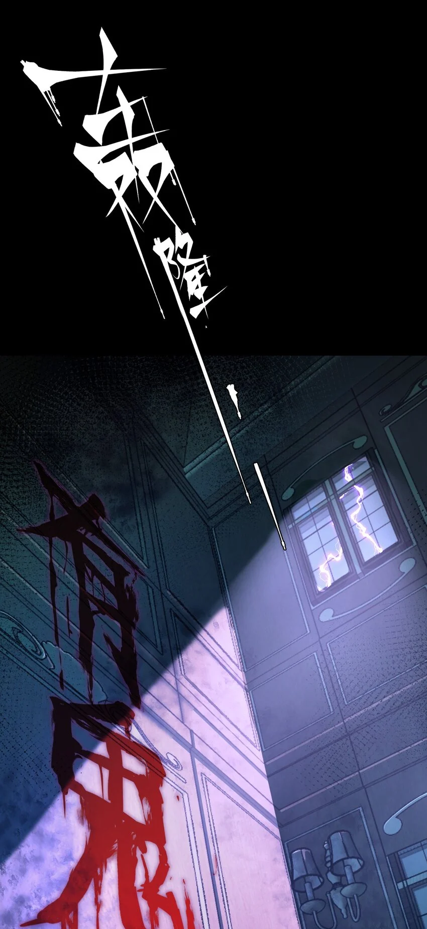 Retouching of The Night Chapter 6 - Page 46