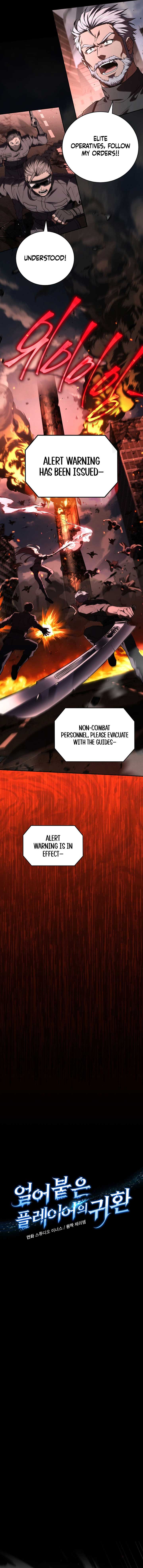 Return of the Frozen Player Chapter 179 - Page 1