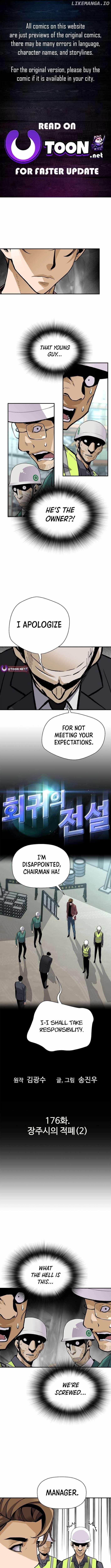 Return of the Legend Chapter 176 - Page 0