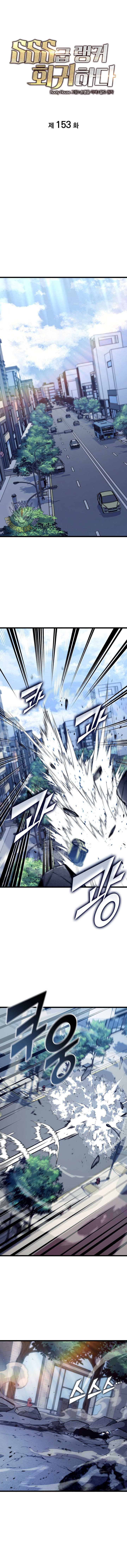 Return of the SSS-Class Ranker Chapter 153 - Page 6