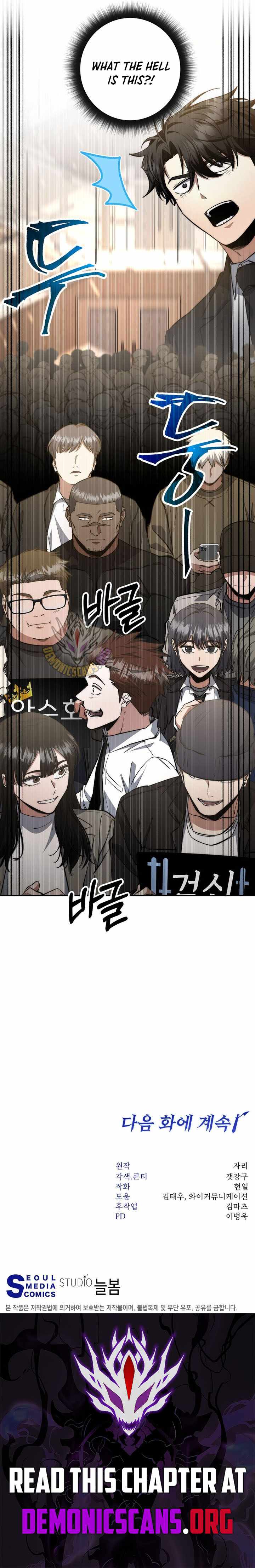 Return of the Sword God-Rank Civil Servant Chapter 60 - Page 13
