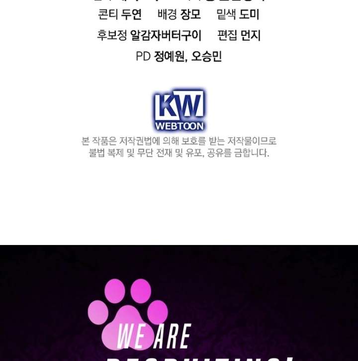 Returning My New Brother Chapter 22 - Page 122