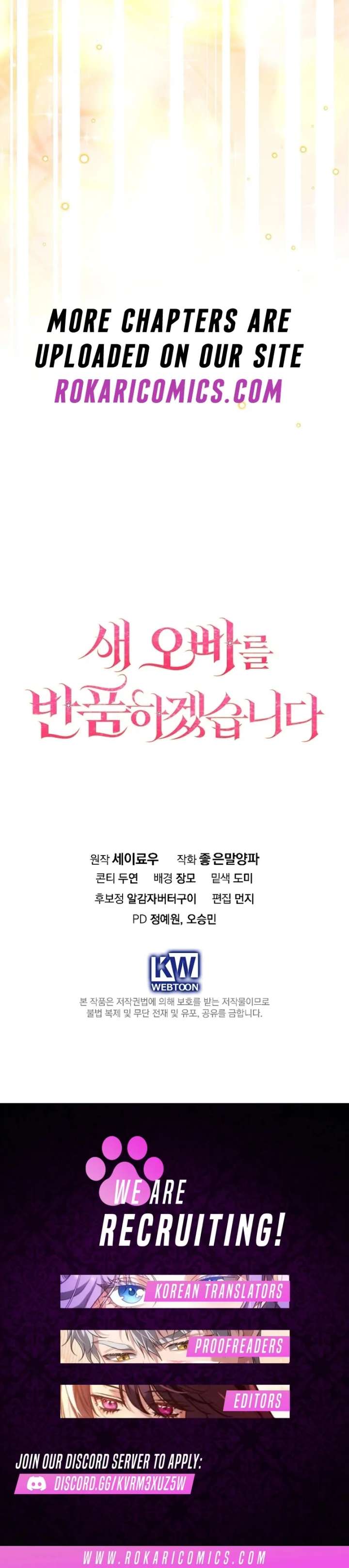 Returning My New Brother Chapter 23 - Page 130