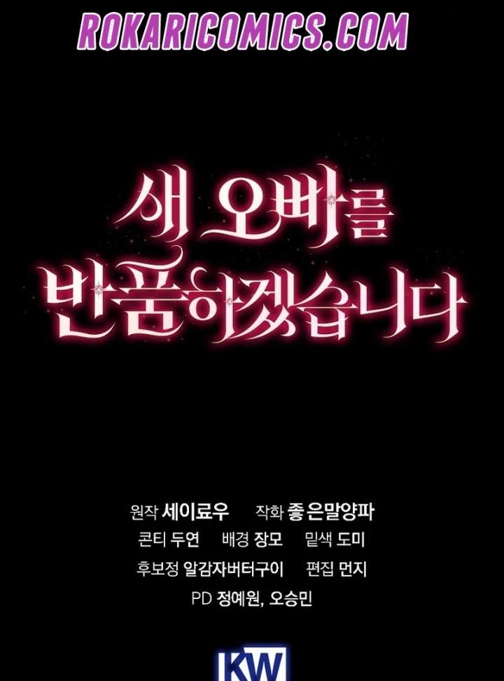 Returning My New Brother Chapter 24 - Page 140