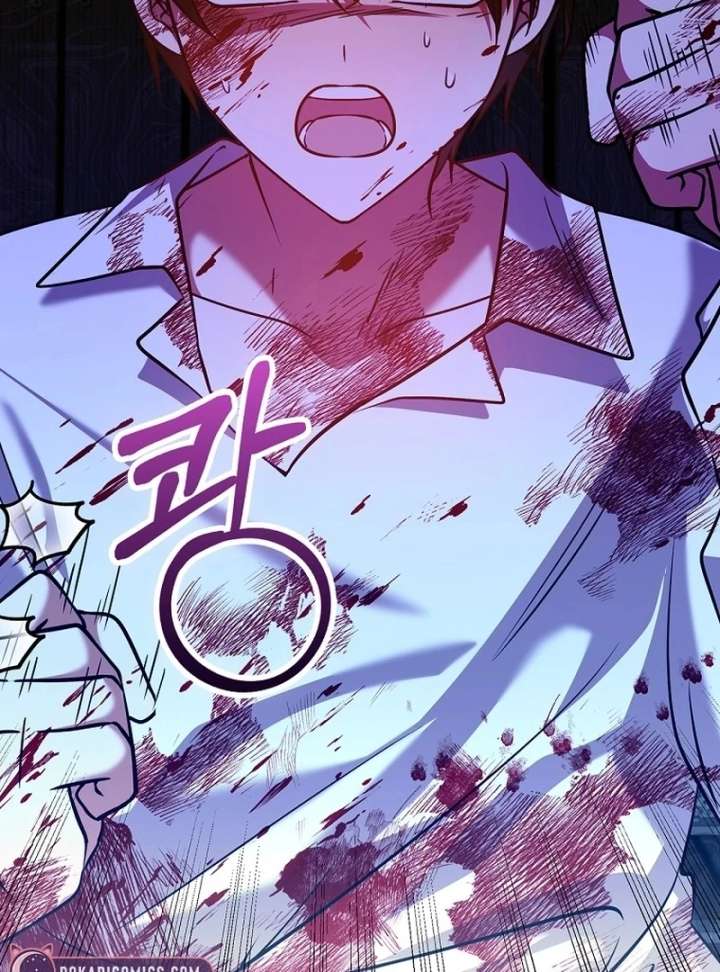 Returning My New Brother Chapter 25 - Page 113