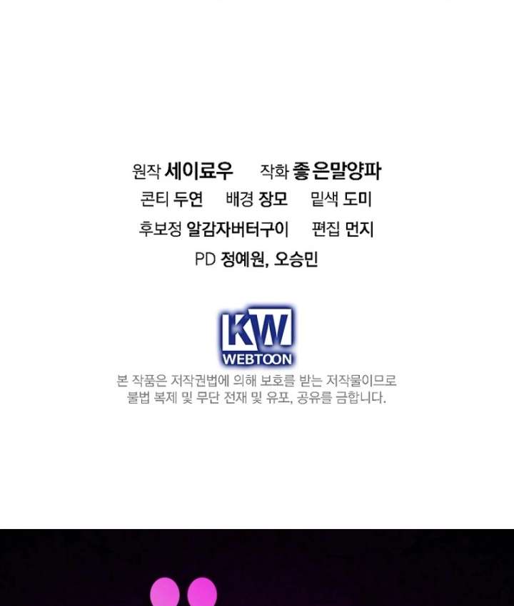 Returning My New Brother Chapter 25 - Page 120