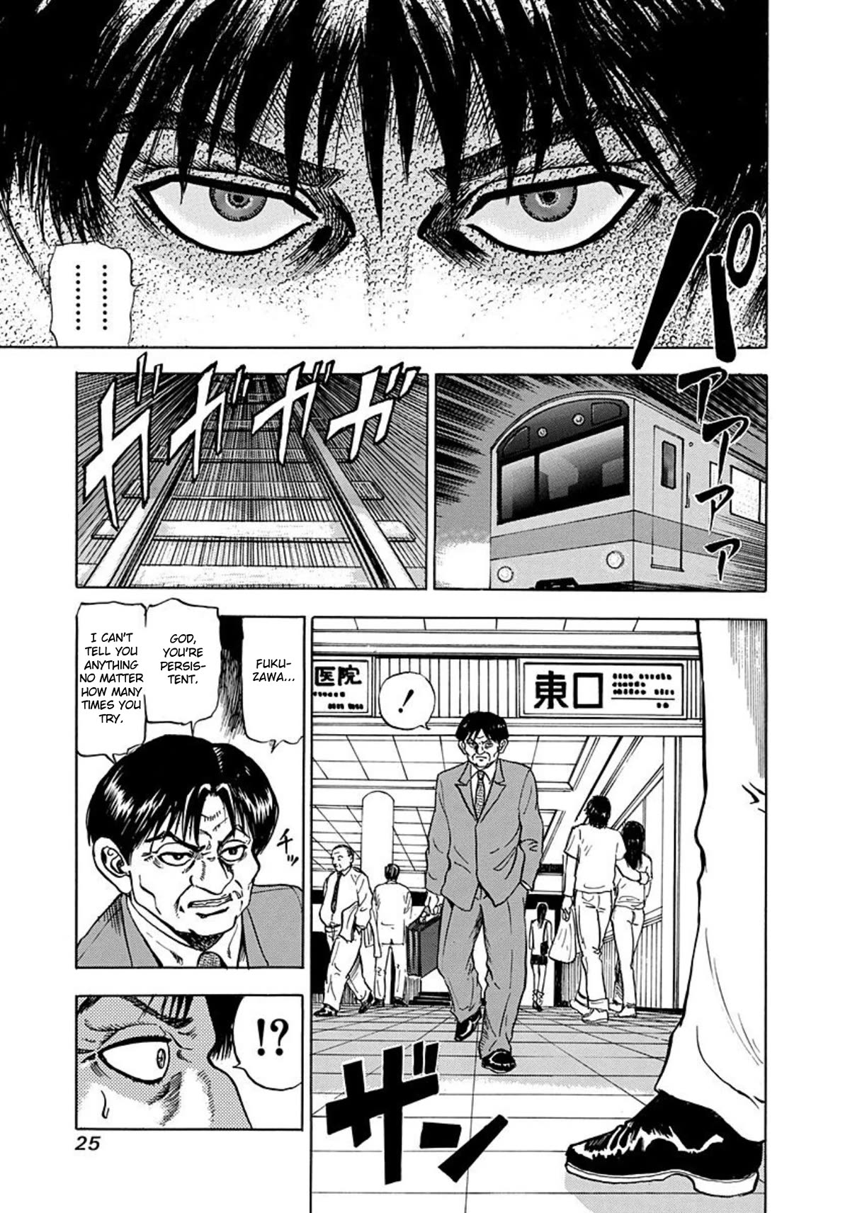 Revenge Shop Chapter 1 - Page 23