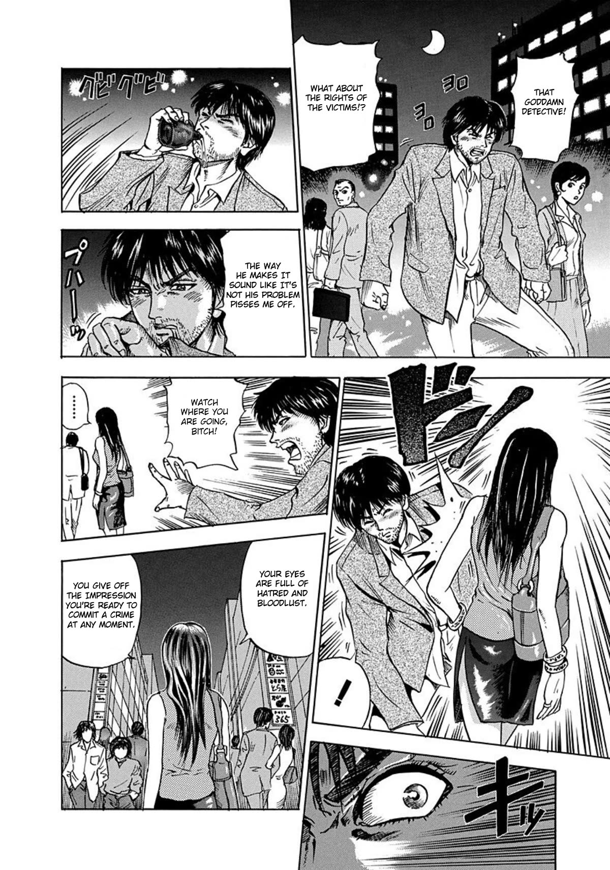 Revenge Shop Chapter 1 - Page 6