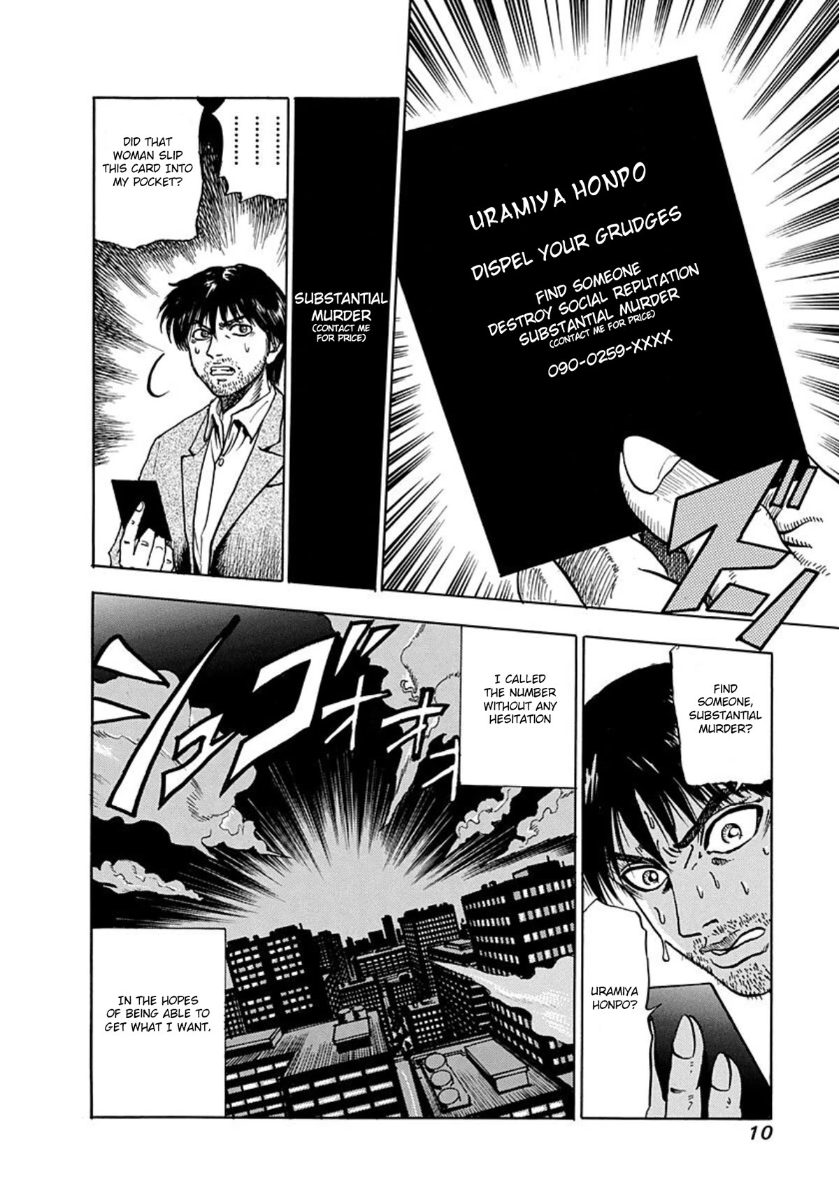 Revenge Shop Chapter 1 - Page 8